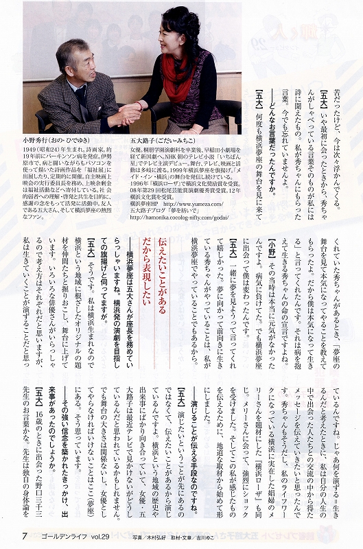 GL誌対談２頁目