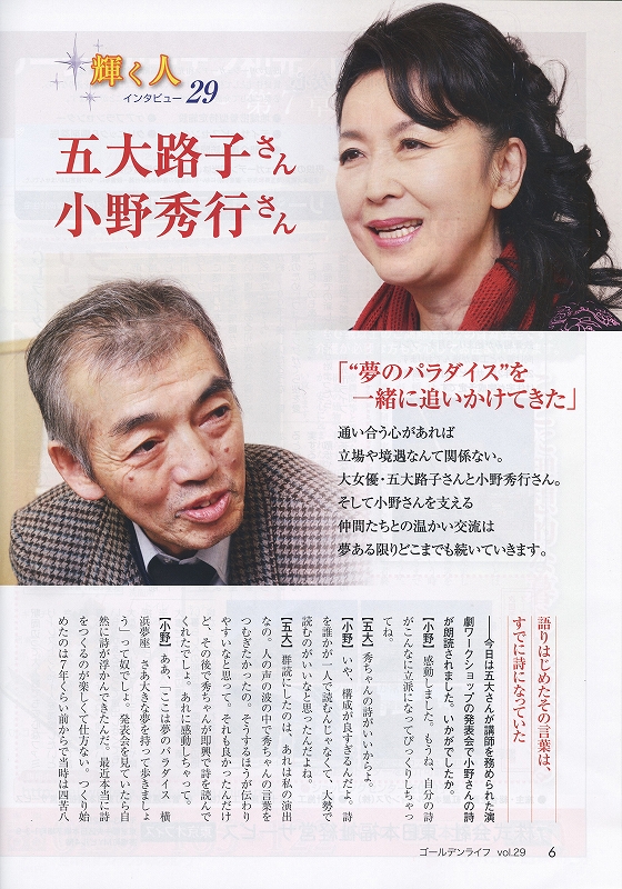 GL誌対談１頁目