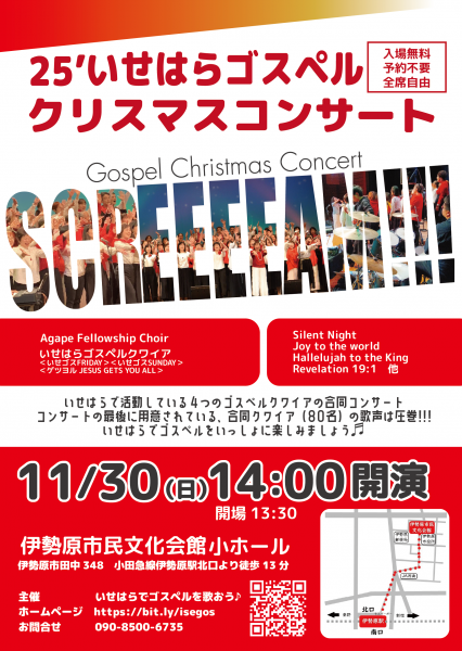 11／30(日)クリスマスコンサート