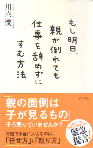 book_kaigo.jpg